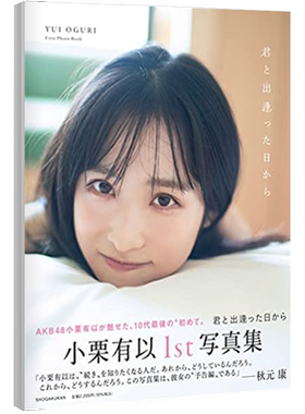 现货深图日文小栗1st写真集