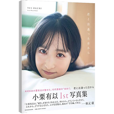 现货深图日文小栗1st写真集