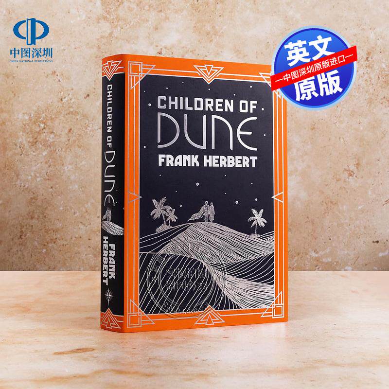 英文原版 沙丘3 沙丘之子 精装 同名科幻电影小说 奇幻故事英语读物 Children of Dune 甜茶海王张震
