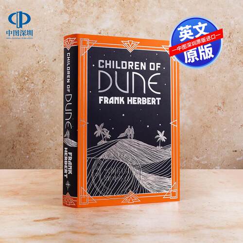 英文原版 沙丘3 沙丘之子 精装 同名科幻电影小说 奇幻故事英语读物 Children of Dune 甜茶海王张震