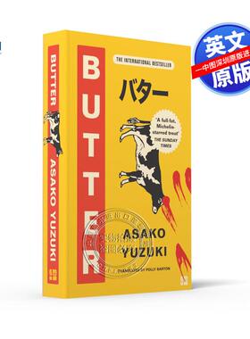 预售英文原版 Butter 奶油 柚木麻子 英国水石2024年度图书 Asako Yuzuki 日本文学小说