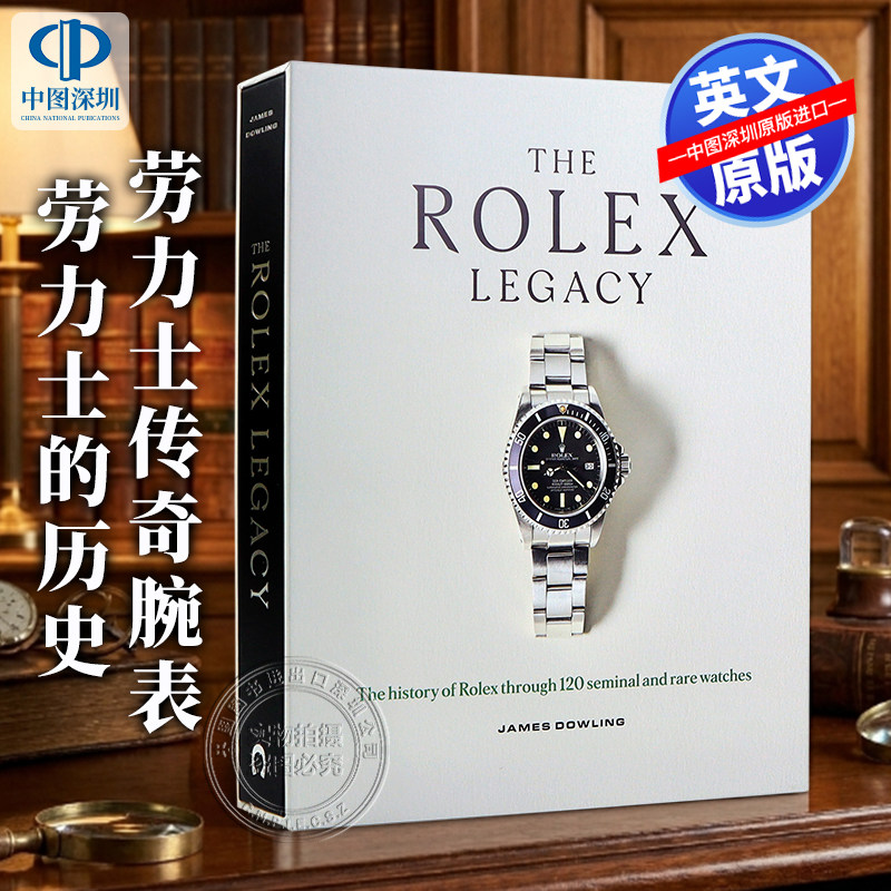 预售英文原版 精装 劳力士传奇腕表劳力士的历史The Rolex Legacy: The history of Rolex through 120 seminal and rare watches