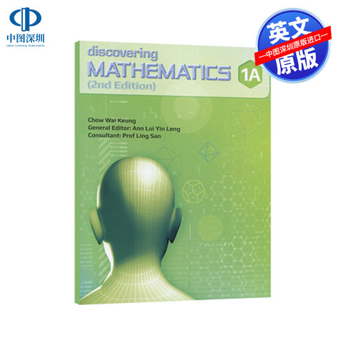 英文原版 新加坡中学数学教材 学生用书 Discovering Mathematics Textbook 1A (Exp) (2nd Edition)