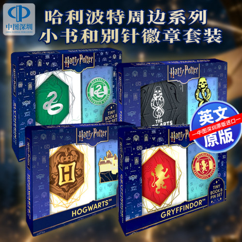 英文原版 哈利波特 格兰芬多霍格沃茨斯莱特林黑魔法小书和别针徽章套装 文创周边Harry Potter Gryffindor Tiny Book and Pin Set