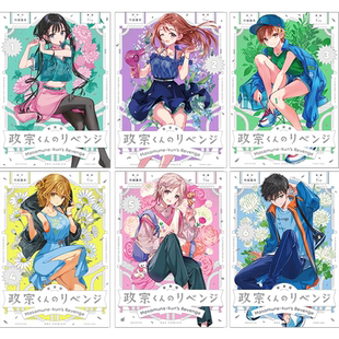 现货【深图日文】漫画  政宗君的复仇 1-6卷 套装  新装版  政宗くんのリベンジ(1-6卷)  漫画 日本原装进口 正版书