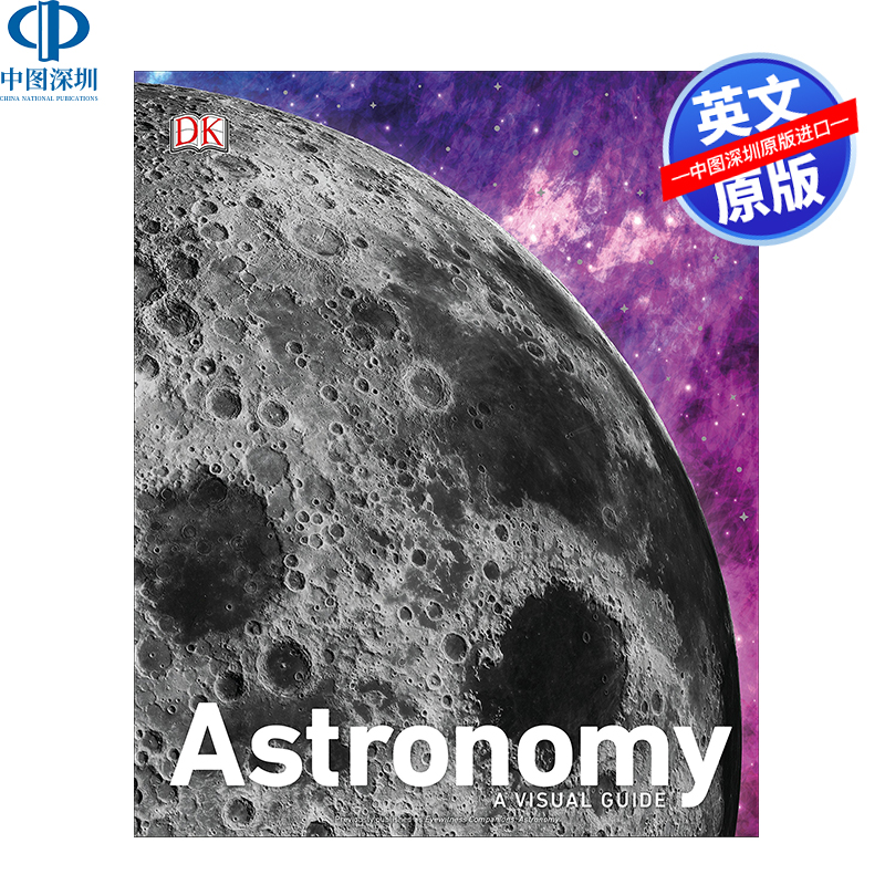 天文学：视觉指南正版书