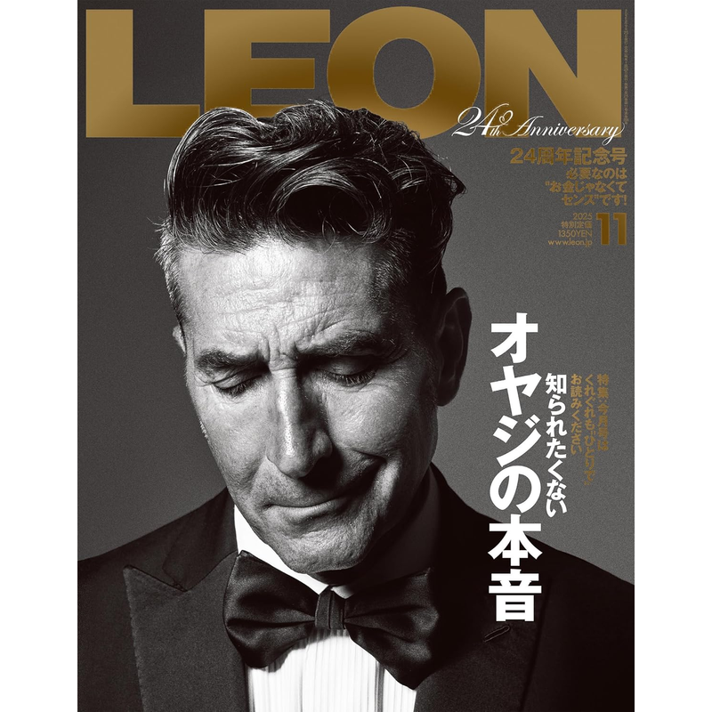 预售【深图日文】 LEON(レオン) 2025年 11 月号 男士时尚服装杂志 [雑誌 日本原装进口 正版书