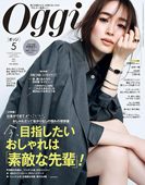 正版 现货 Oggi 日本杂志 时尚 日本原装 」 书 进口 流行杂志 オッジ 女性服装 「素敵な先輩 2024年5月号