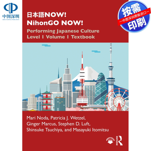 预售【按需印刷】英文原版 现在就学日语！NihonGO NOW! ???NOW! NihonGO NOW! 原装进口正版书籍
