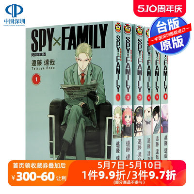 SPYXFAMILY间谍家家酒