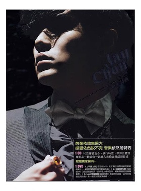 [中图音像] 周杰伦依然范特西专辑CD+DVD Jay第七张台版唱片 环球