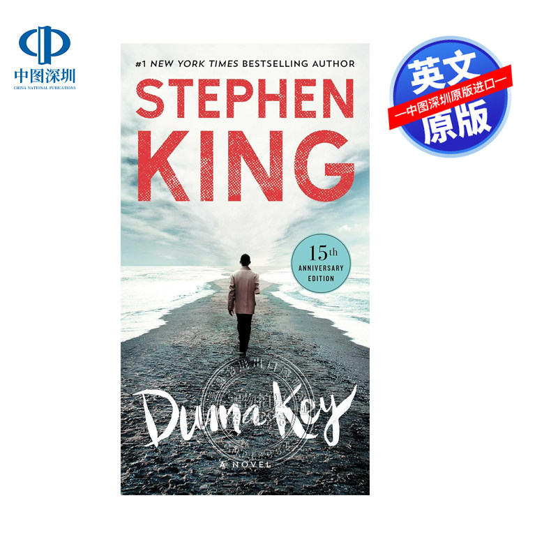 英文原版 史蒂芬 金 杜马钥匙 Duma Key Stephen King 惊悚恐怖小说 故事大师的经典之作