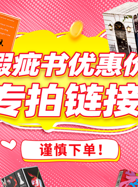 【瑕疵专拍链接】 英文原版捡漏  进口图书正版 请阅读购买须知下单 哈利波特蝙蝠侠漫威塞尔达传说DK儿童字典词典英语小说故事书
