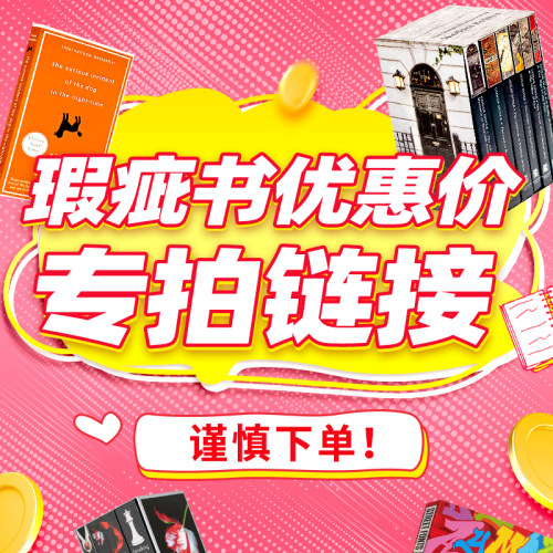 【瑕疵专拍链接】 英文原版捡漏  进口图书正版 请阅读购买须知下单 哈利波特蝙蝠侠漫威塞尔达传说DK儿童字典词典英语小说故事书