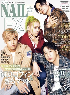 特价现货【深图日文】NAILEX 2021年12月 EXILE TRIBE RIKU,陣,与那嶺瑠唯,鈴木昂秀 美甲杂志时尚(ネイルイーエックス)日本进口书