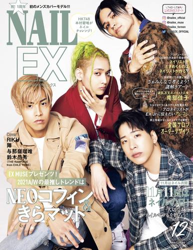 特价现货【深图日文】NAILEX 2021年12月 EXILE TRIBE RIKU,陣,与那嶺瑠唯,鈴木昂秀 美甲杂志时尚(ネイルイーエックス)日本进口书