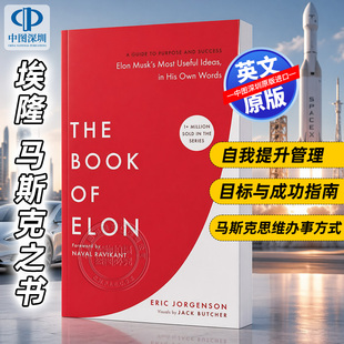 【预售按需印刷】英文原版 埃隆马斯克之书 目标与成功指南 马斯克思维办事方式 成功法则 特斯拉CEO The Book of Elon 金融管理