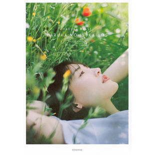 现货【深图日文】绫濑遥的世界5 绫濑遥写真集 浜田英明摄影  ハルカノイセカイ5 綾瀬はるか 滨田英明日本原装进口 正版书