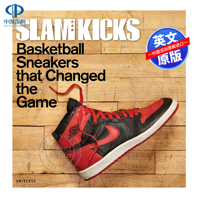 英文原版 改变比赛的篮球运动鞋 篮球鞋权威入门艺术书SLAM Kicks: Basketball Sneakers that Changed the Game 品牌鞋类摄影画册