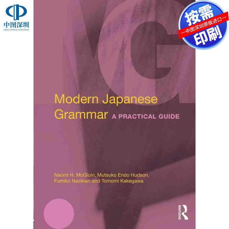 预售【按需印刷】英文原版 现代日语语法 Modern Japanese Grammar 原装进口正版书籍