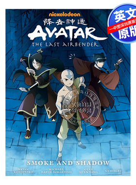 英文原版 阿凡达：最后的气宗 Avatar: The Last Airbender - Smoke and Shadow Library Edition 进口正版书籍