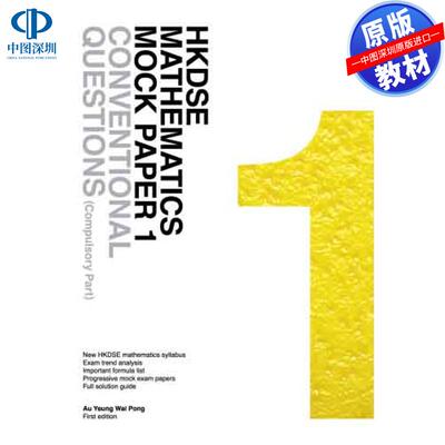 预售 DSE原版教材 中四至中六 數學HKDSE Mathematics Mock Paper 1 Conventional Questions練習中學教輔模擬試卷