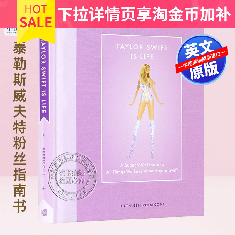 英文原版 泰勒斯威夫特粉丝指南书 精装 人物传记 霉霉粉丝认知科普百科 Taylor Swift Is Life 美国女歌手音乐制作人