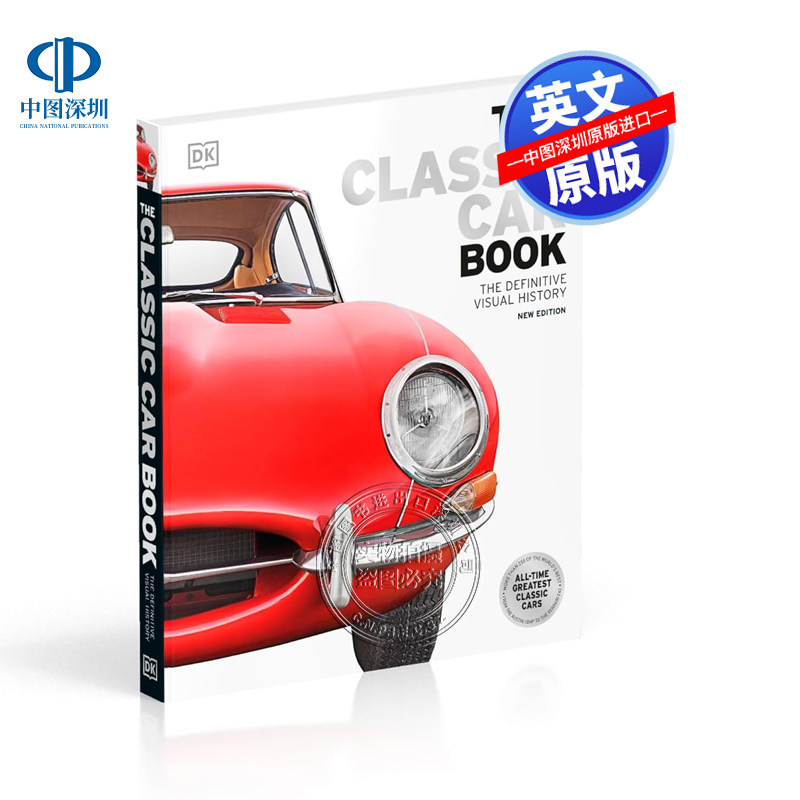 英文原版 DK 经典汽车百科全书 The Classic Car Book 精装 汽车视觉图解历史图鉴 标志性经典汽车摄影画册 全彩科普英语图画书