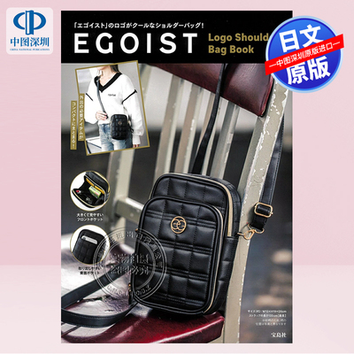 EGOISTLogoShoulderBagBook