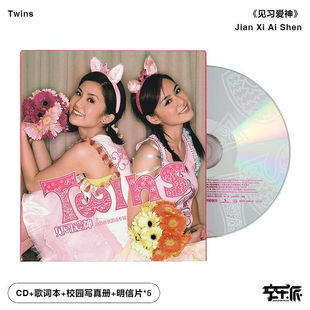 正版 复刻版 音像 见习爱神 Twins