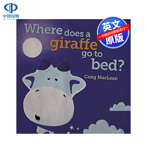 英文原版 长颈鹿在哪里睡觉? Where Does a Giraffe Go to Bed? 平装 低幼儿童英语启蒙亲子互动书