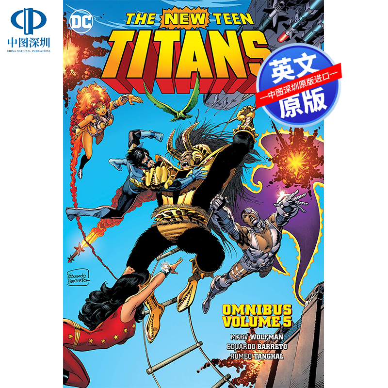 英文原版 DC漫画新少年泰坦综合第5卷精装 New Teen Titans Omnibus Vol. 5(The New Teen Titans Omnibus)