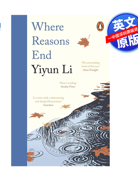 英文原版 李翊云 Yiyun Li 理性终结之处 Where Reasons End 2020美国笔会图书奖 世界现当代文学 进口英文正版书籍