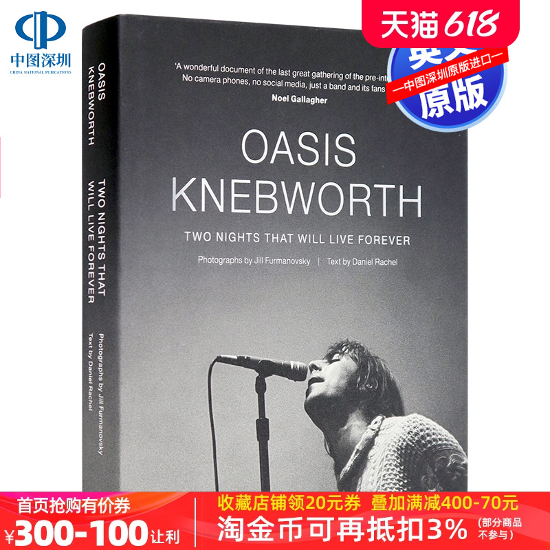 预售英文原版 绿洲乐队25周年音乐会摄影艺术书Oasis:Knebworth精装演唱会内幕故事照片Two Nights That Will Live Forever画册 书籍/杂志/报纸 原版其它 原图主图