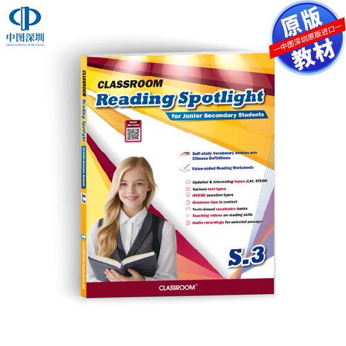 预售 DSE 原版教材 香港中学文凭考试 CLASSROOM Reading Spotlight 初中英文阅读 S3 (附词汇手册) 进口原版书籍