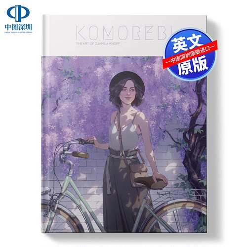 英文原版 Komorebi 进口艺术 Djamila Knopf的艺术画集 插画集动漫梦幻日漫 3dtotal