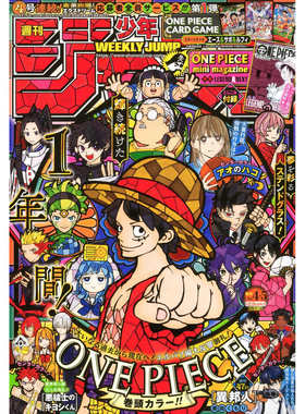 周刊少年JUMP/少年ジャンプ 2026年1/2/3.4合刊/6.7合刊-52期  日漫咒术回战 海贼王 坂本日常等 日本原版进口漫画杂志