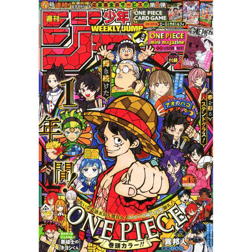 现货少年JUMP2026年周刊日漫