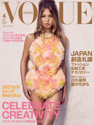 现货【深图日文】VOGUE JAPAN(ヴォーグジャパン) 2021年4月号 服装时尚流行 日本原装进口