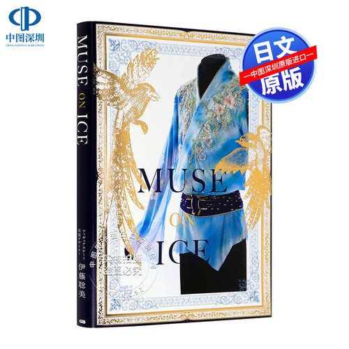 花样滑冰服装设计MUSEONICE