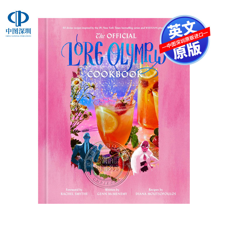 预售英文原版 奥林匹斯传说 官方烹饪食谱艺术书 精装 60种美食饮料画册 The Official Lore Olympus Cookbook 艾斯纳奖获奖图画书