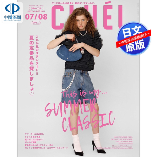 CLUEL流行服饰時尚日文