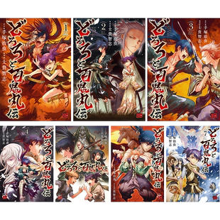 预售【深图日文】どろろと百鬼丸伝 多罗罗与百鬼丸传 1-7卷 套装 漫画 手塚治虫/原作 士貴智志/漫画 秋田書店 日本进口书籍