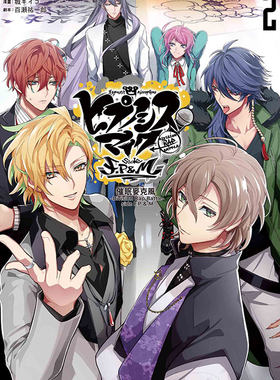 催眠麦克风DivisionF.P&M2