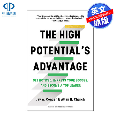 英文原版高潜力优势 The High Potentials Advantage 获得领导关注，给您的老板留下印象，并成为顶尖领导者 自我提升