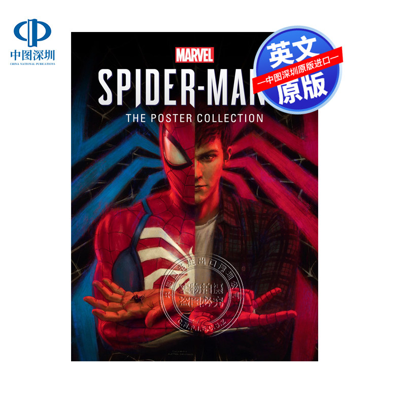英文原版 漫威 蜘蛛侠2 海报集 Marvel's Spider-Man 2: The Poster Collection 黑马 漫画周边
