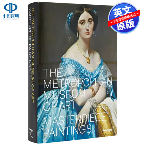 约大都会博物馆：大师作品
