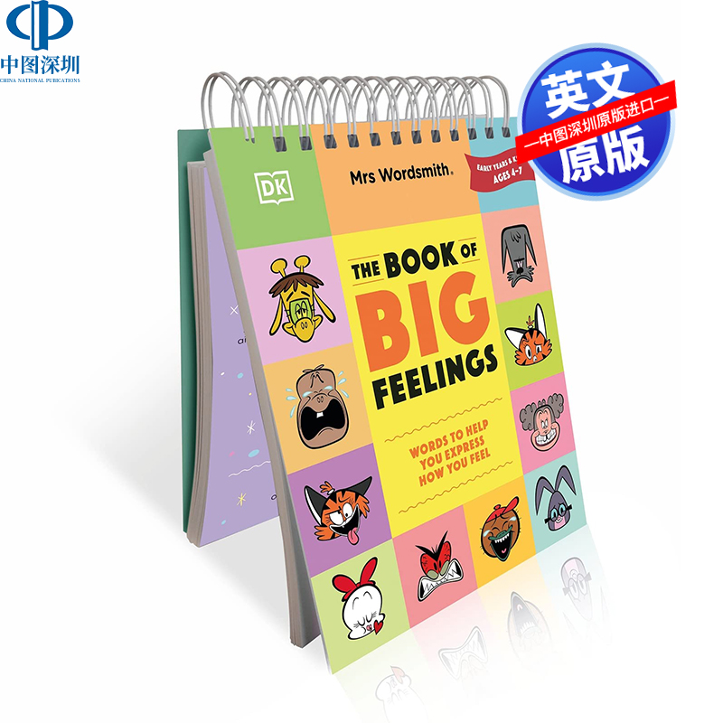 语言大师夫人大情感之书