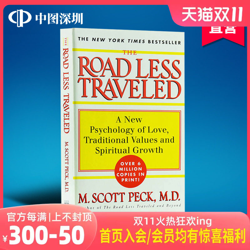 现货英文原版 少有人走的路 The Road Less Traveled 心智成熟的旅程 社会心理学 M·斯科特·派克 进口图书 正版怎么看?