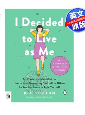 预售英文原版 我决定活出自己 如何停止与他人比较 I Decided to Live as Me 心灵励志图书 Kim Suhyun